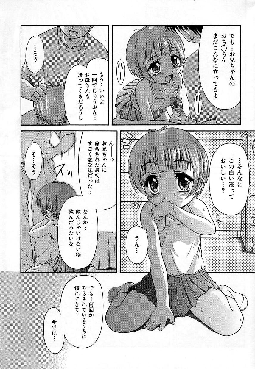 Chisetsu na Ana page 10 full