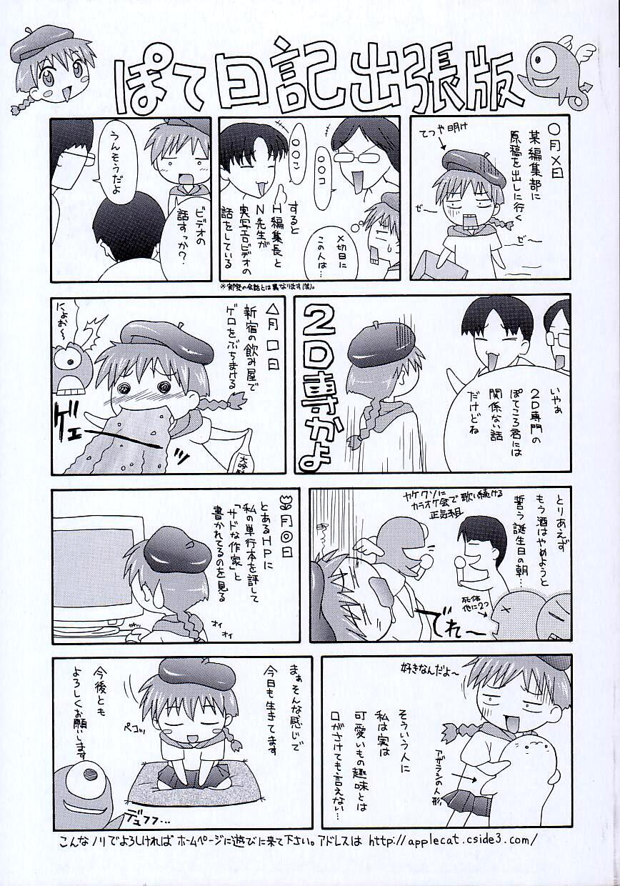 Chisetsu na Ana page 4 full