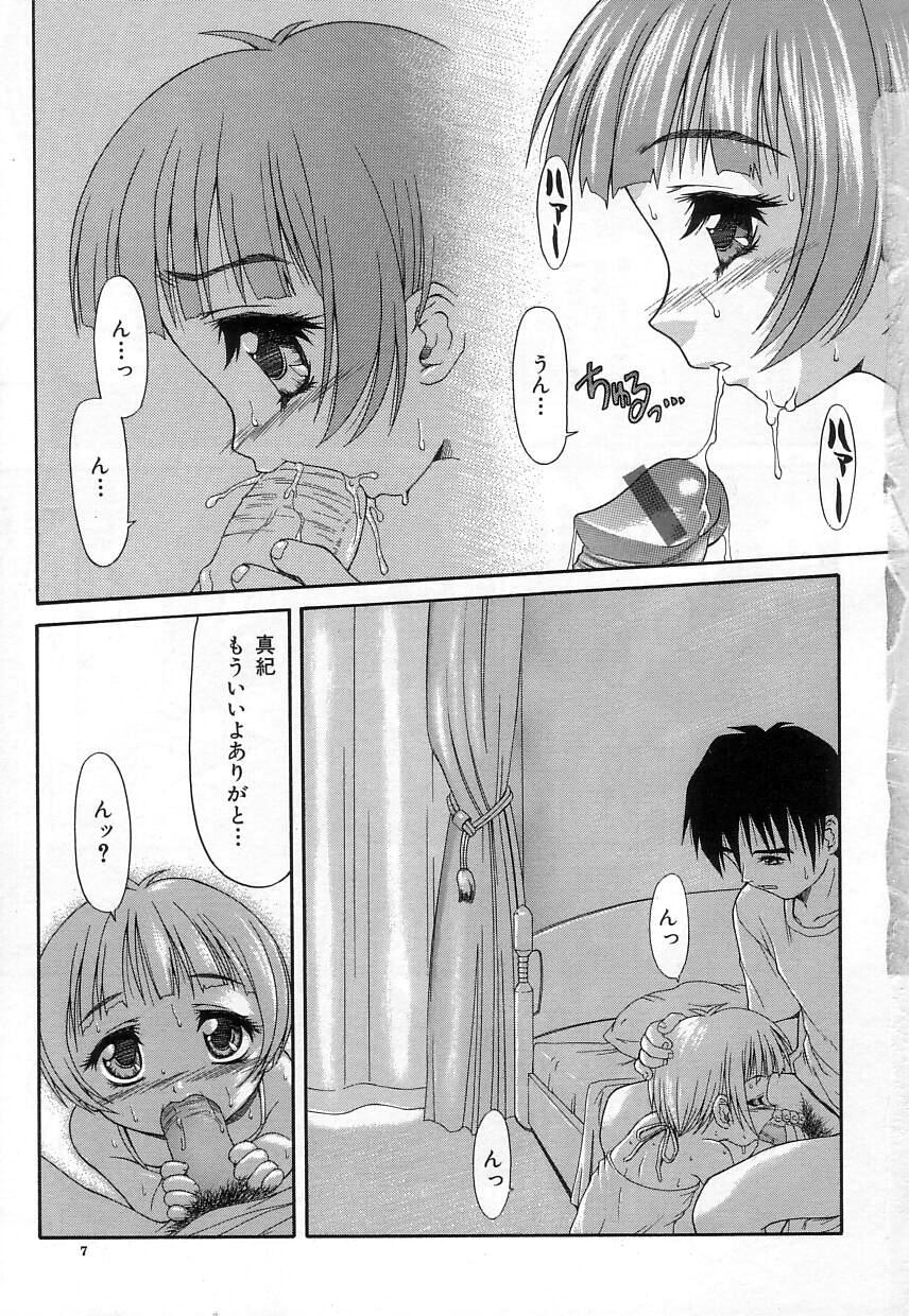 Chisetsu na Ana page 9 full