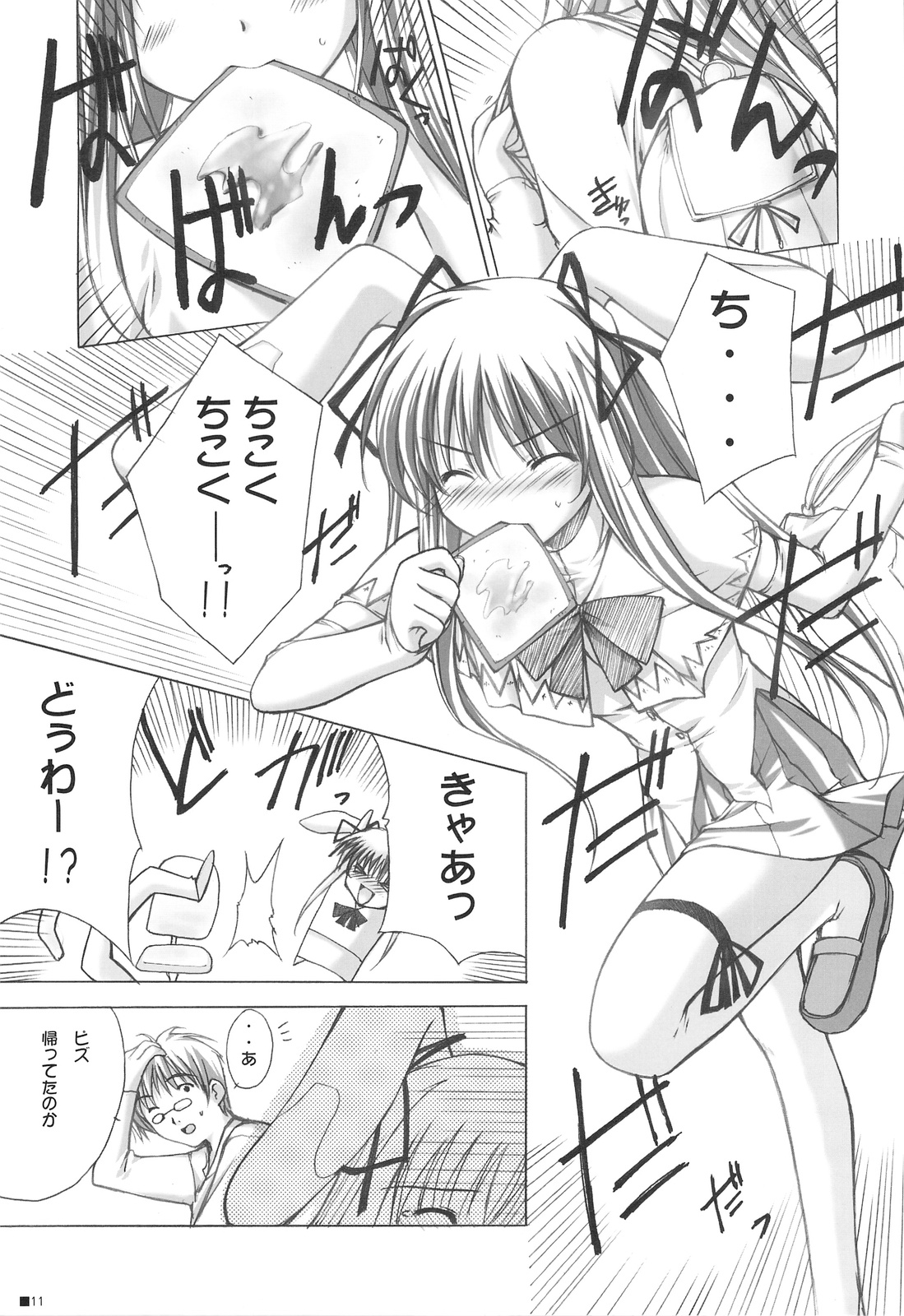 Purism x Egoist - Pop'n Rabbit WORKS - page 10 full