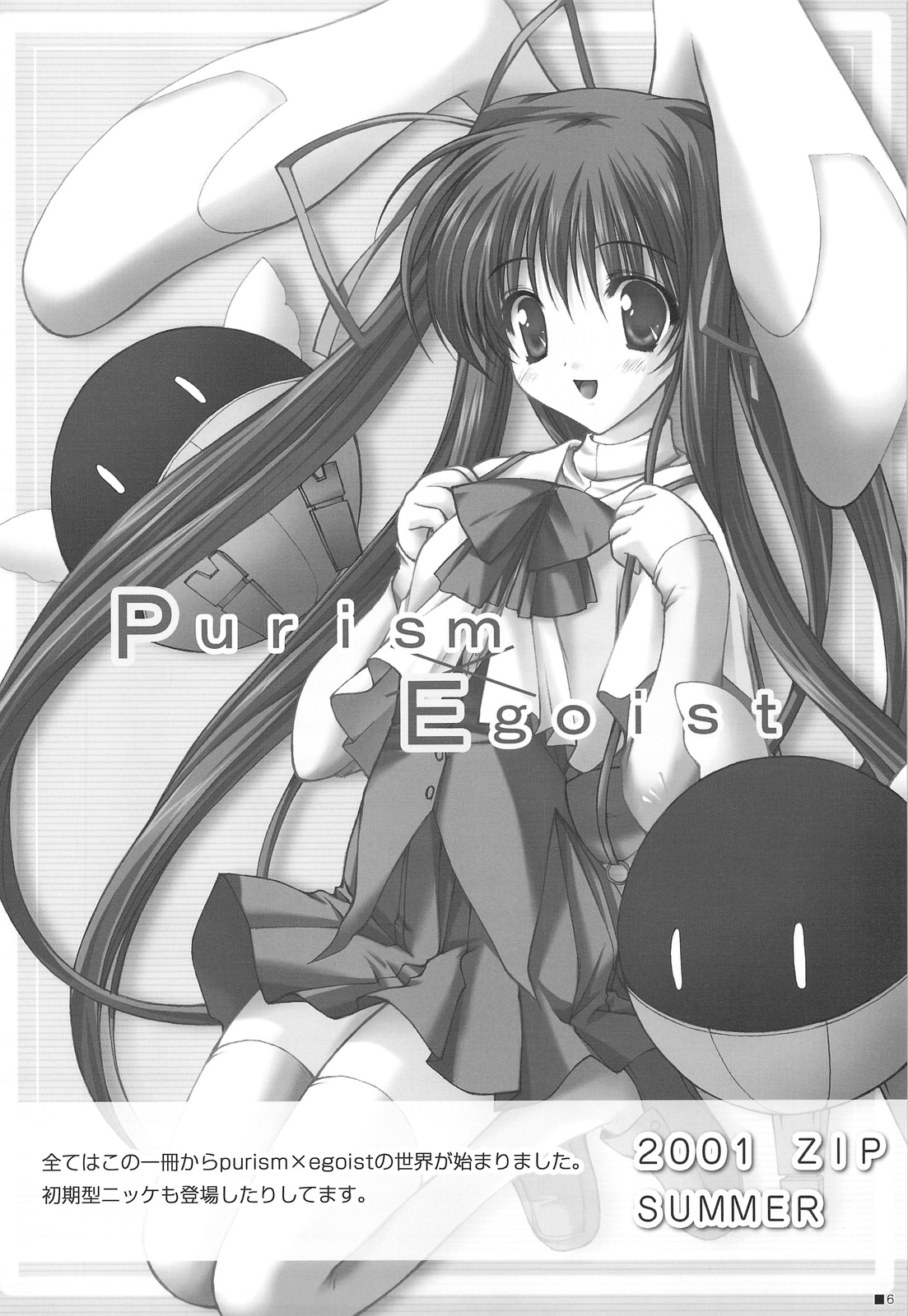 Purism x Egoist - Pop'n Rabbit WORKS - page 5 full