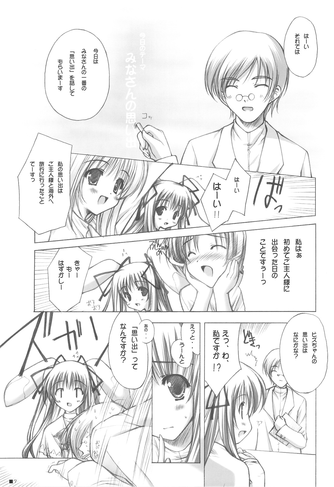 Purism x Egoist - Pop'n Rabbit WORKS - page 6 full