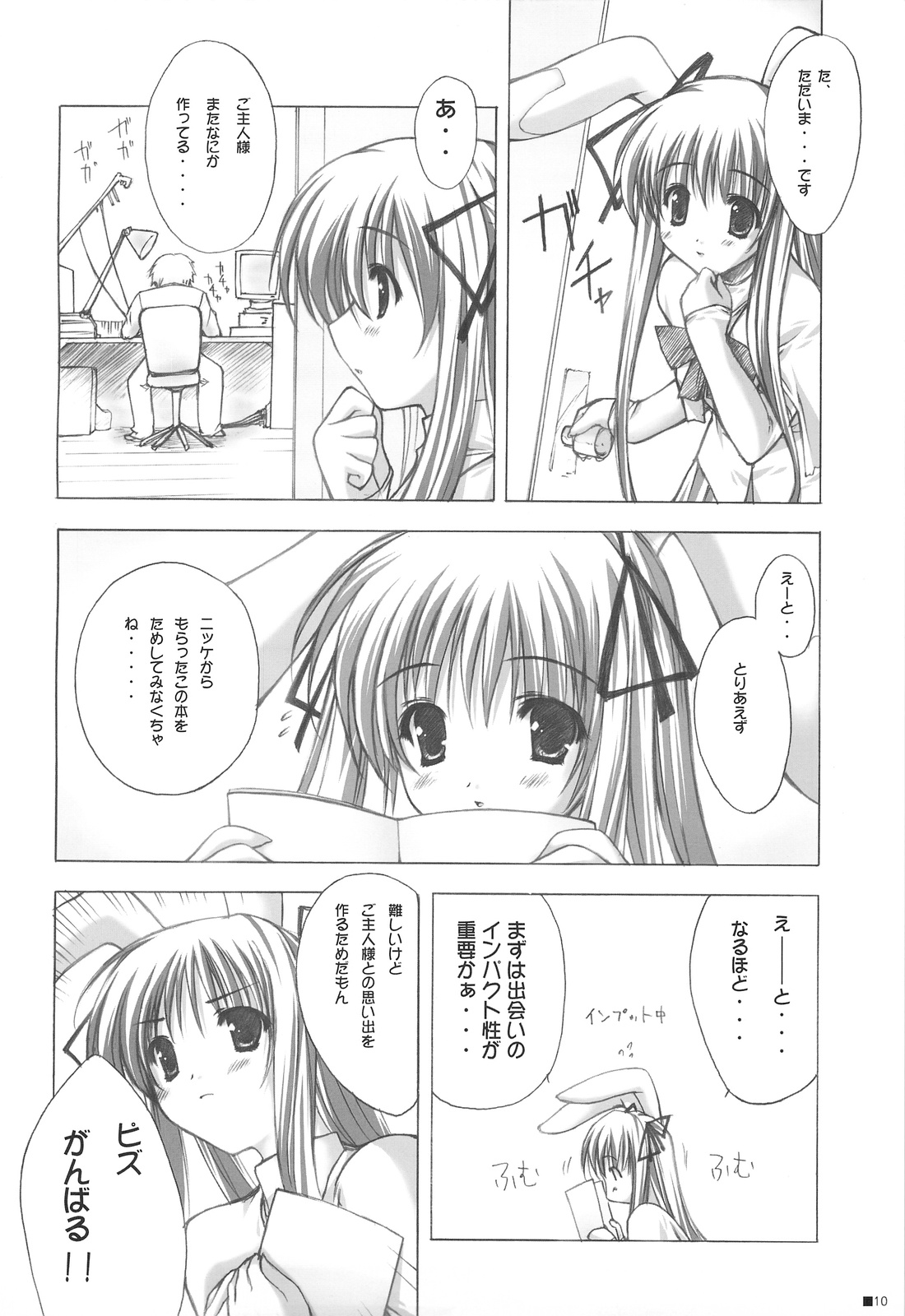 Purism x Egoist - Pop'n Rabbit WORKS - page 9 full