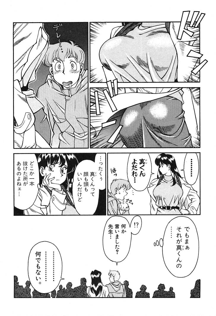 Katei Kyoushi Miki 1 page 7 full