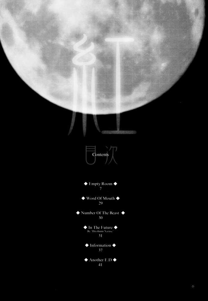 Kurenai RED page 5 full