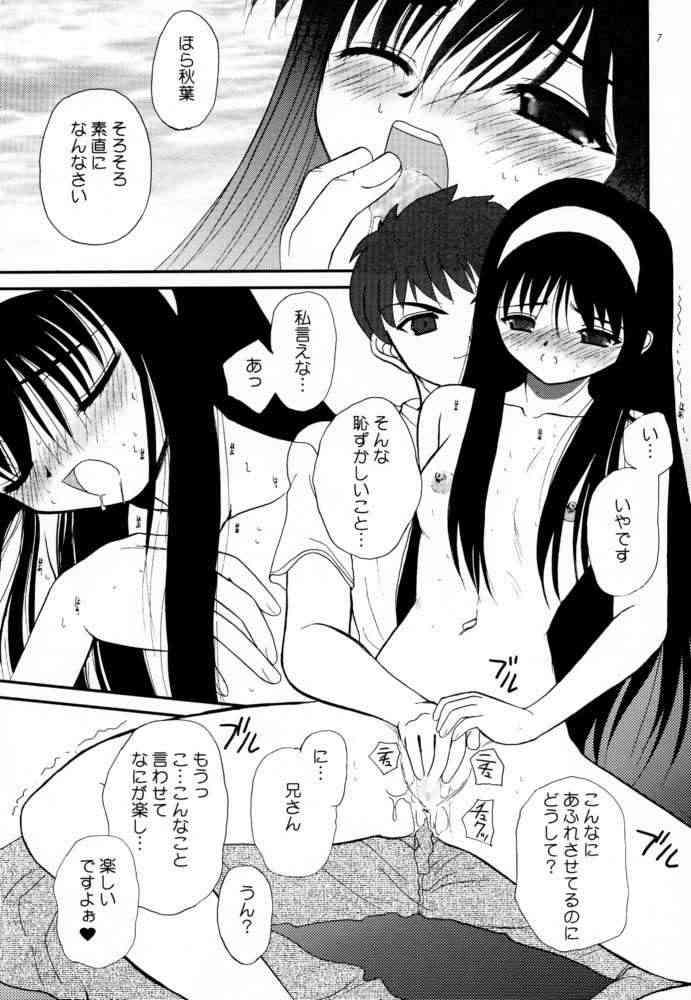Kurenai RED page 6 full