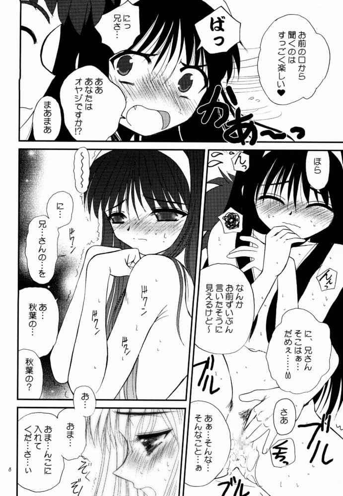 Kurenai RED page 7 full