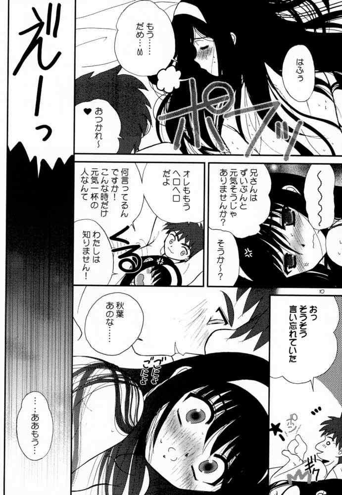 Kurenai RED page 9 full