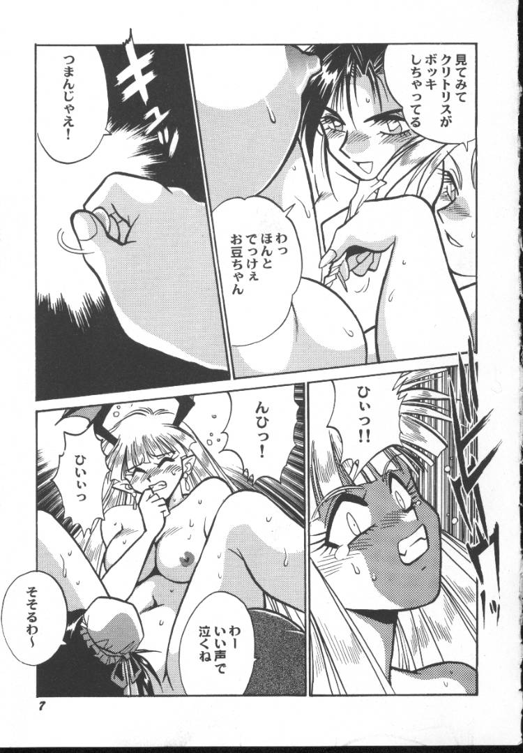 Game Miki 5 page 9 full