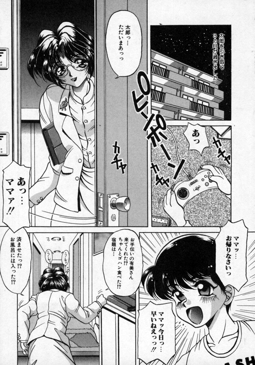 Hana no Kage | Shadow of Splendor page 10 full