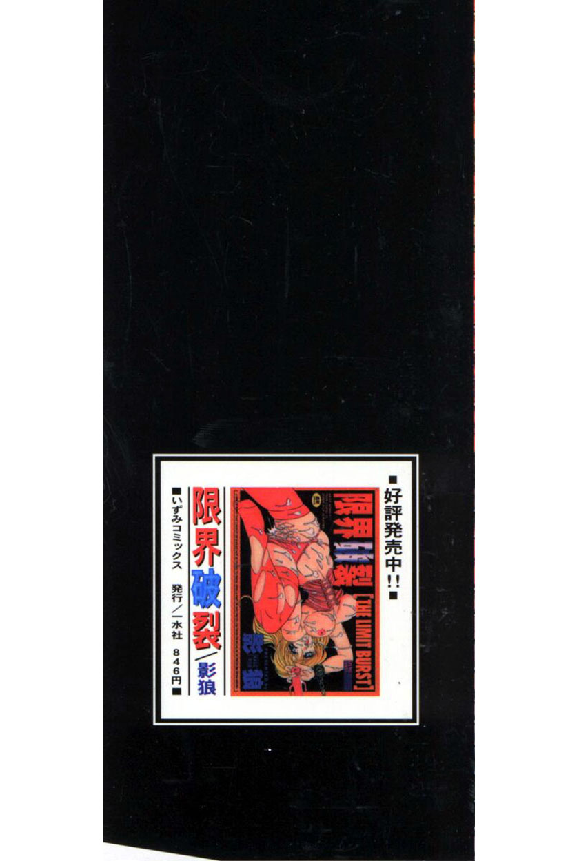 Hana no Kage | Shadow of Splendor page 2 full