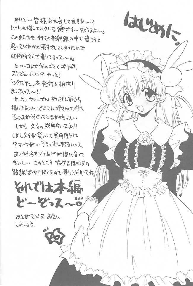 Tenshi To Tsukiaikata - Pita Ten page 3 full