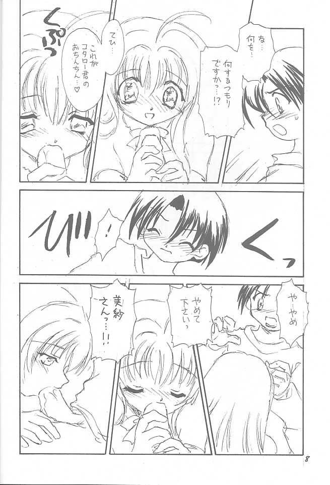 Tenshi To Tsukiaikata - Pita Ten page 7 full