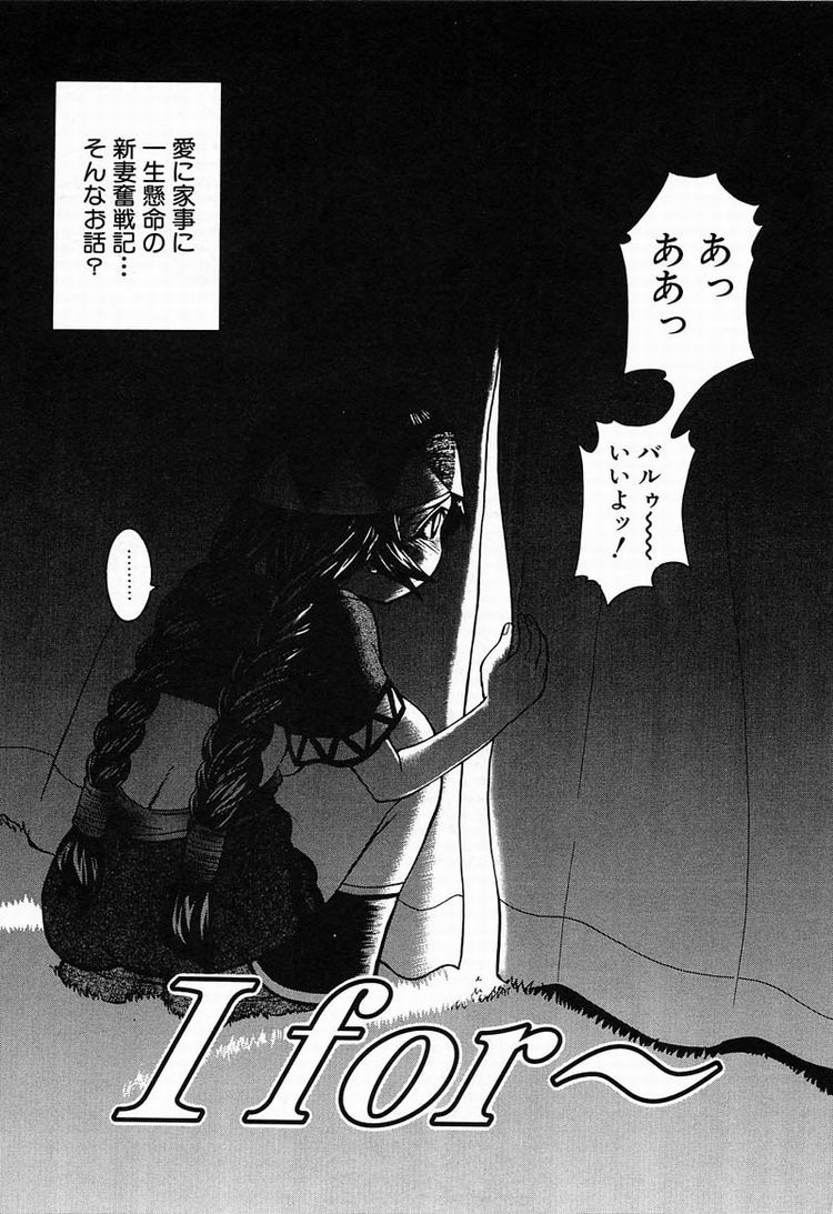 Chou Senten Seidorei Kyoushi MEGUMI page 10 full