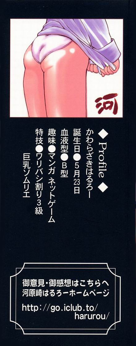 Chou Senten Seidorei Kyoushi MEGUMI page 2 full