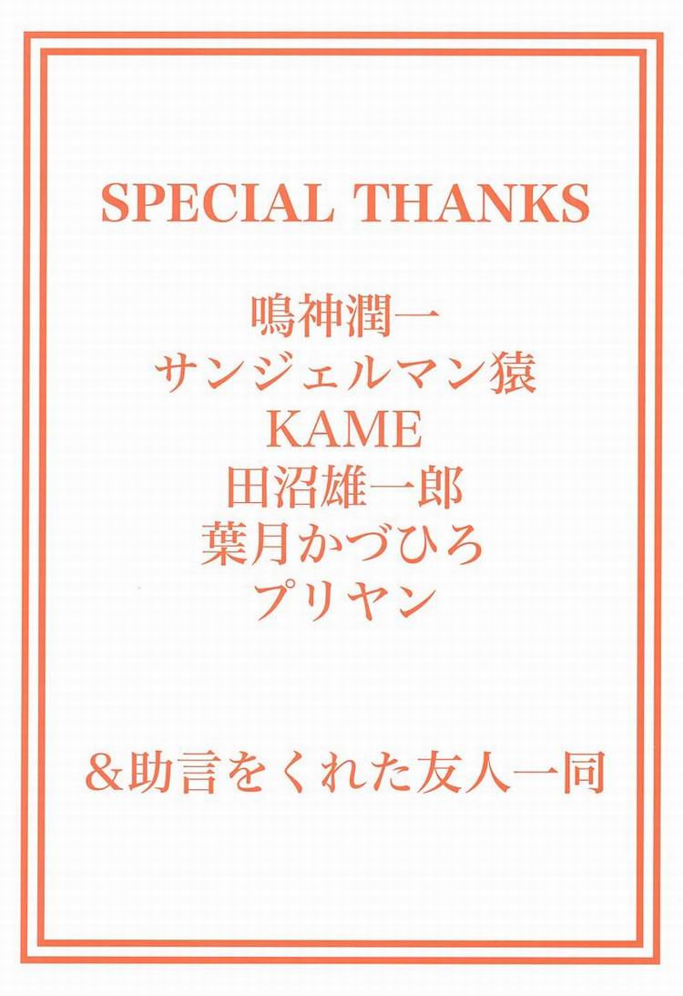 Chou Senten Seidorei Kyoushi MEGUMI page 3 full