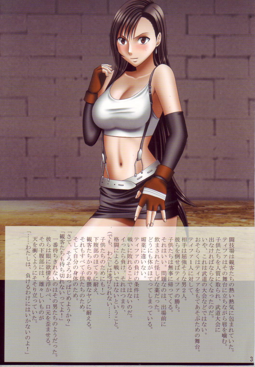 F.F FIGHT ULTIMATE page 2 full