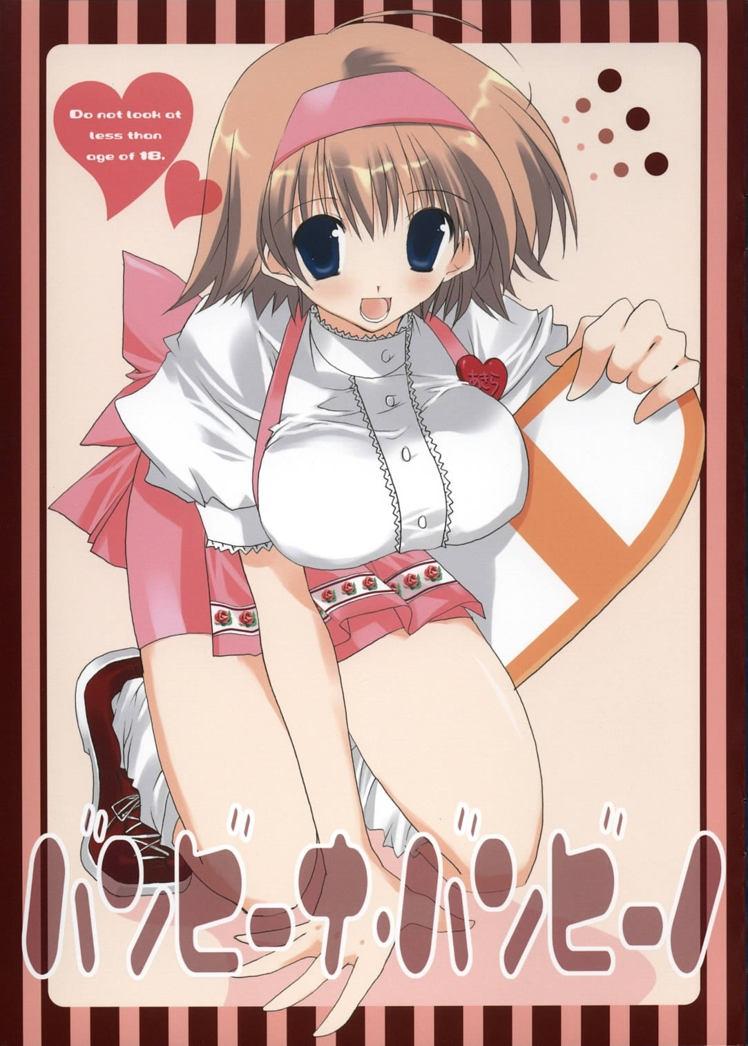 Banbīna Banbīno page 1 full