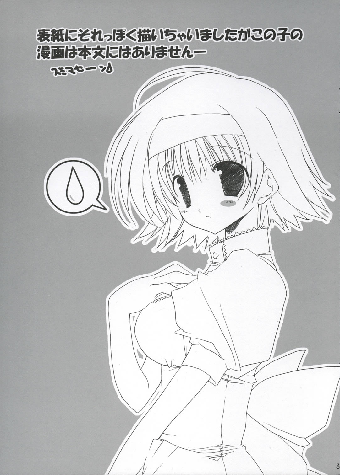 Banbīna Banbīno page 2 full