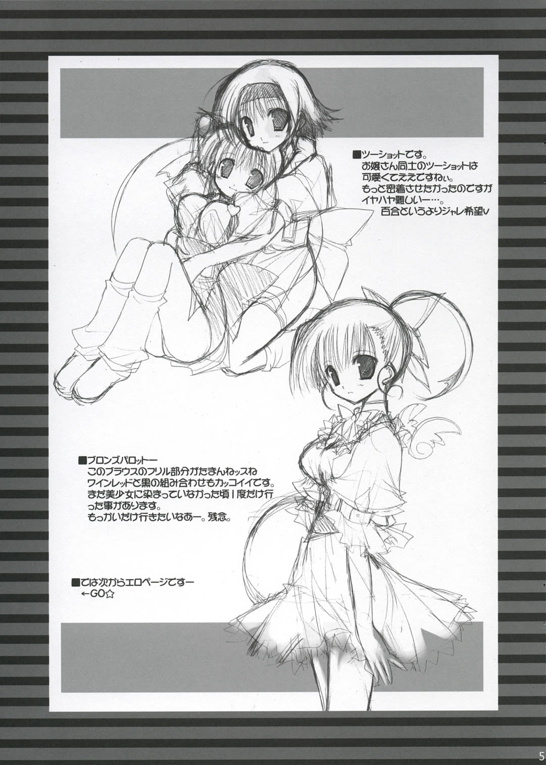 Banbīna Banbīno page 4 full