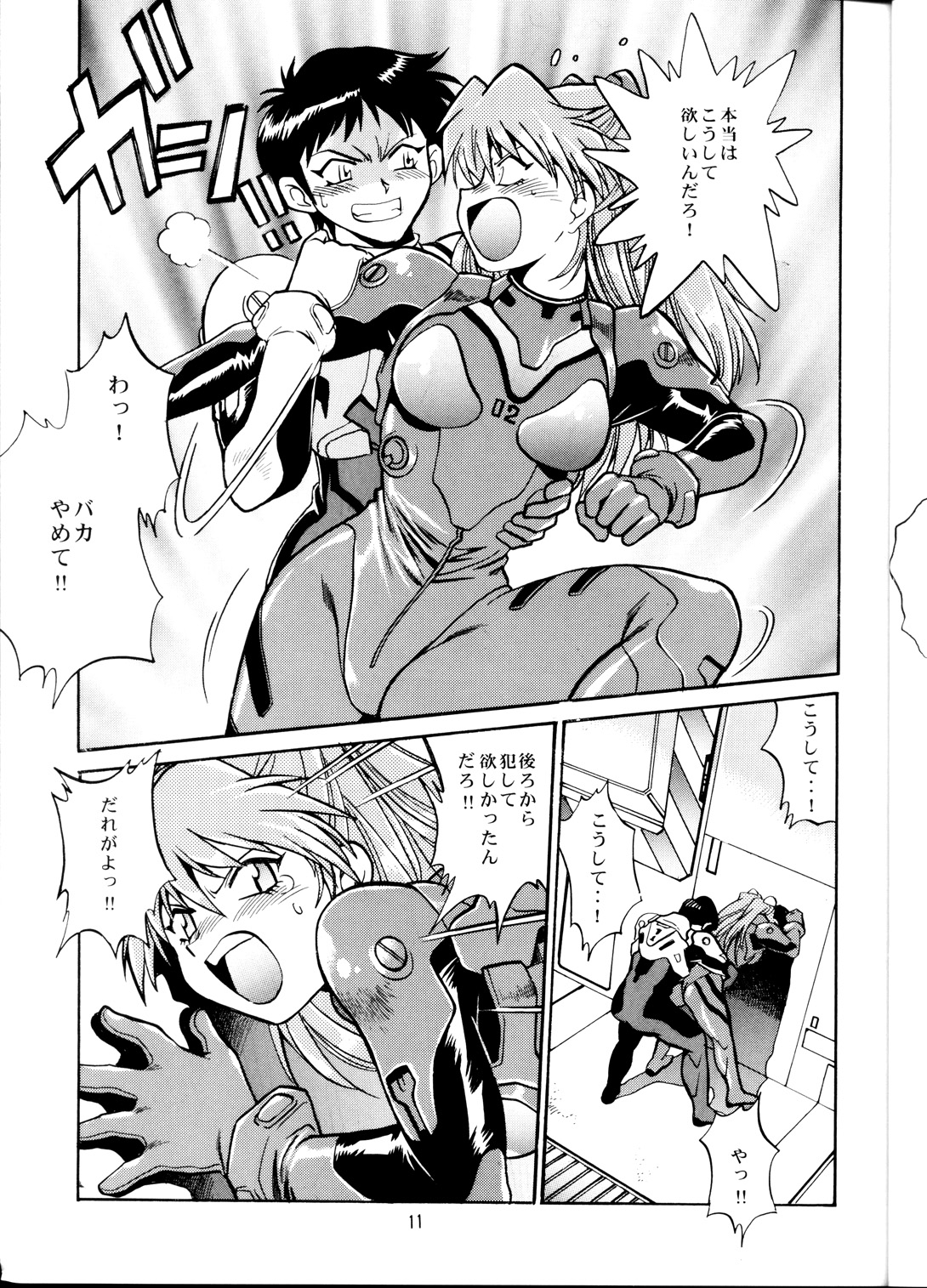 Plug Suit Fetish page 10 full