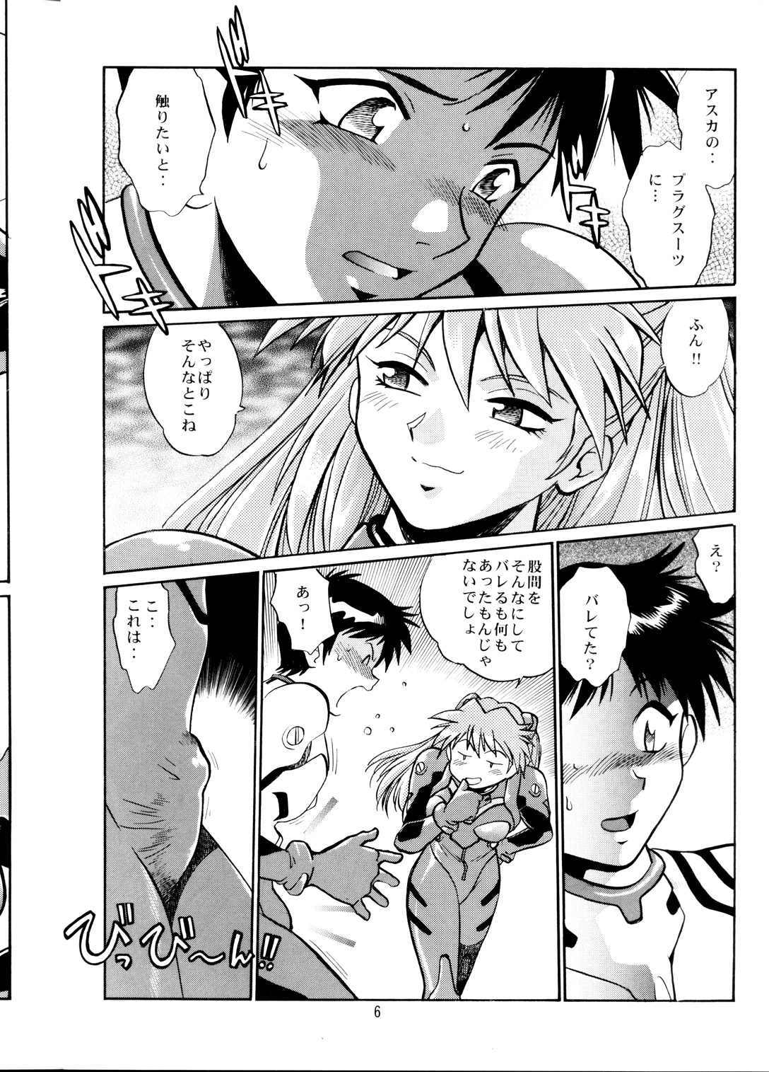 Plug Suit Fetish page 5 full