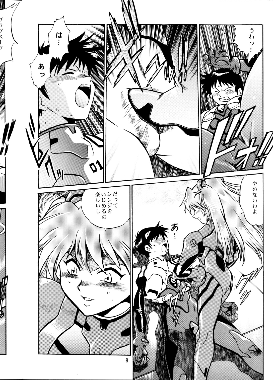 Plug Suit Fetish page 7 full