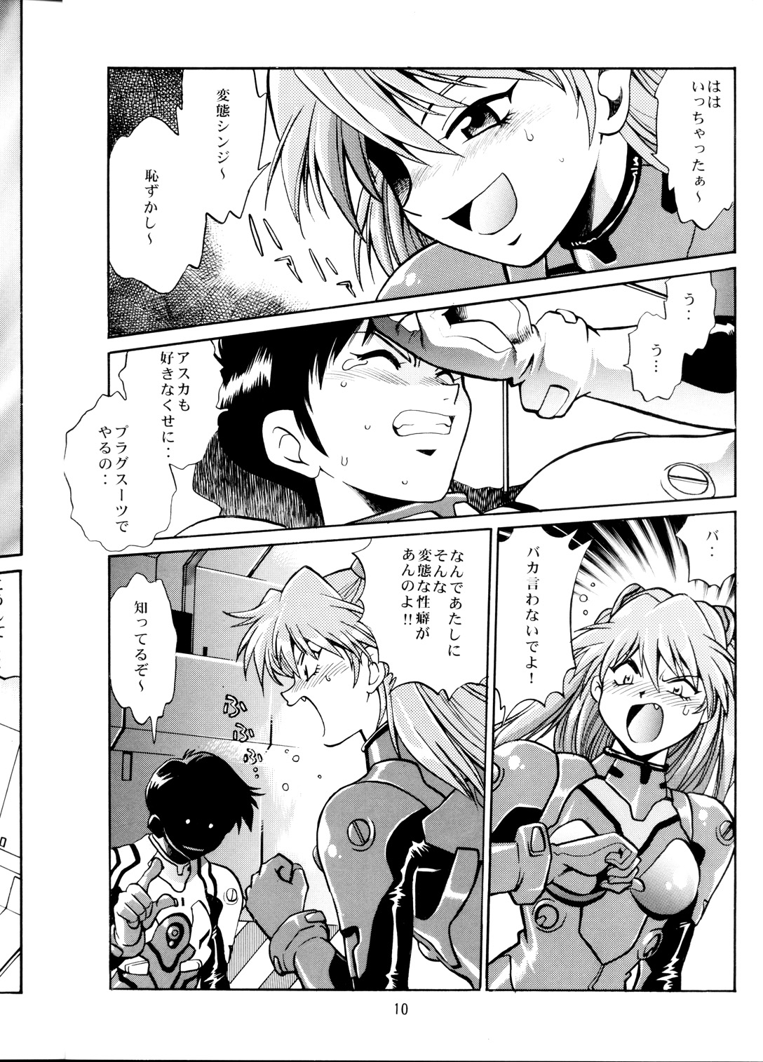 Plug Suit Fetish page 9 full