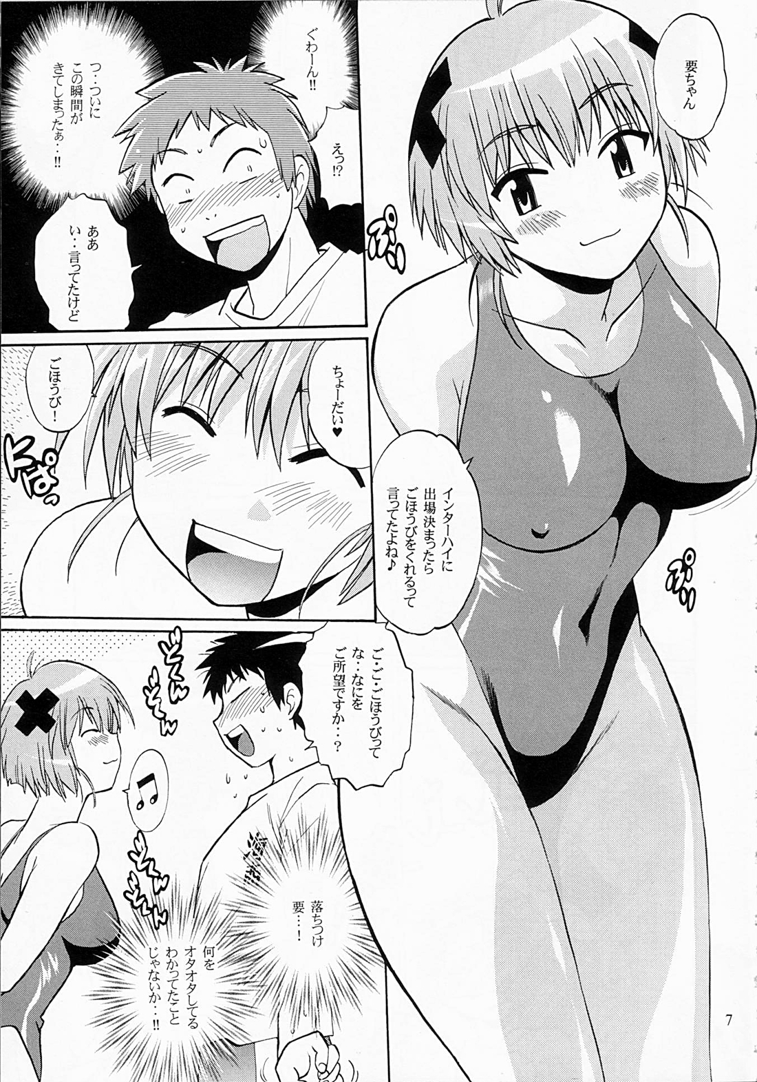 Swimwear Oukoku page 6 full