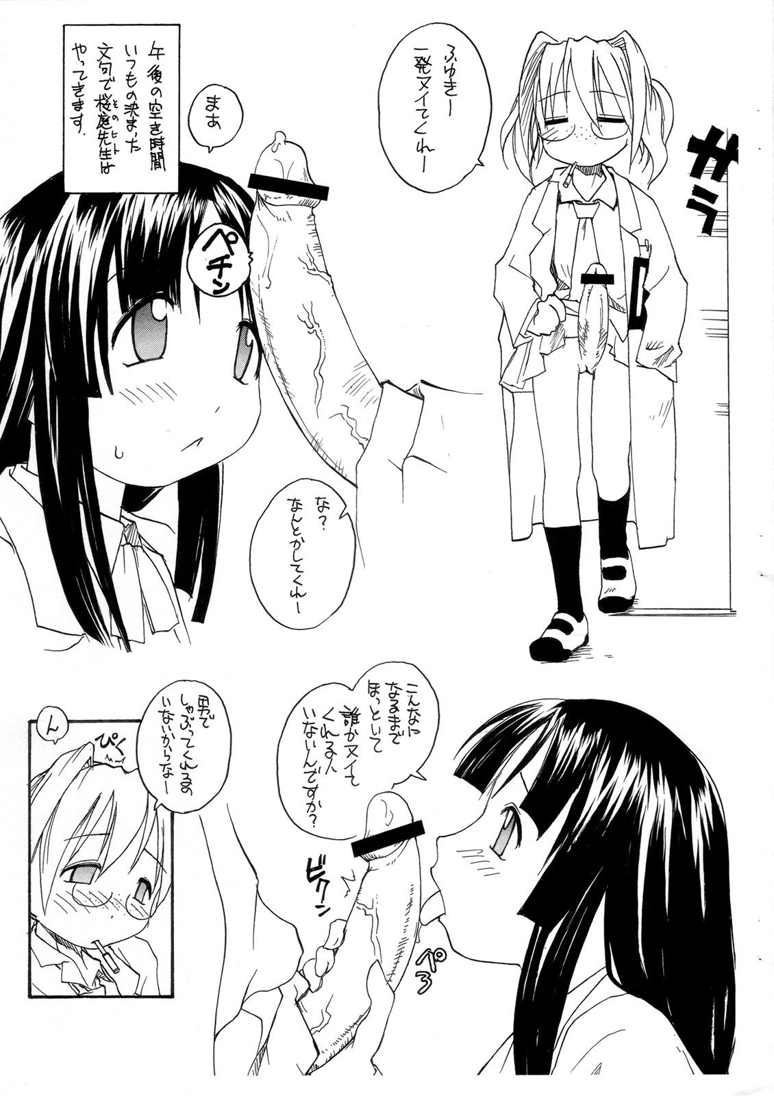 Kekkon Shite Kuree page 2 full