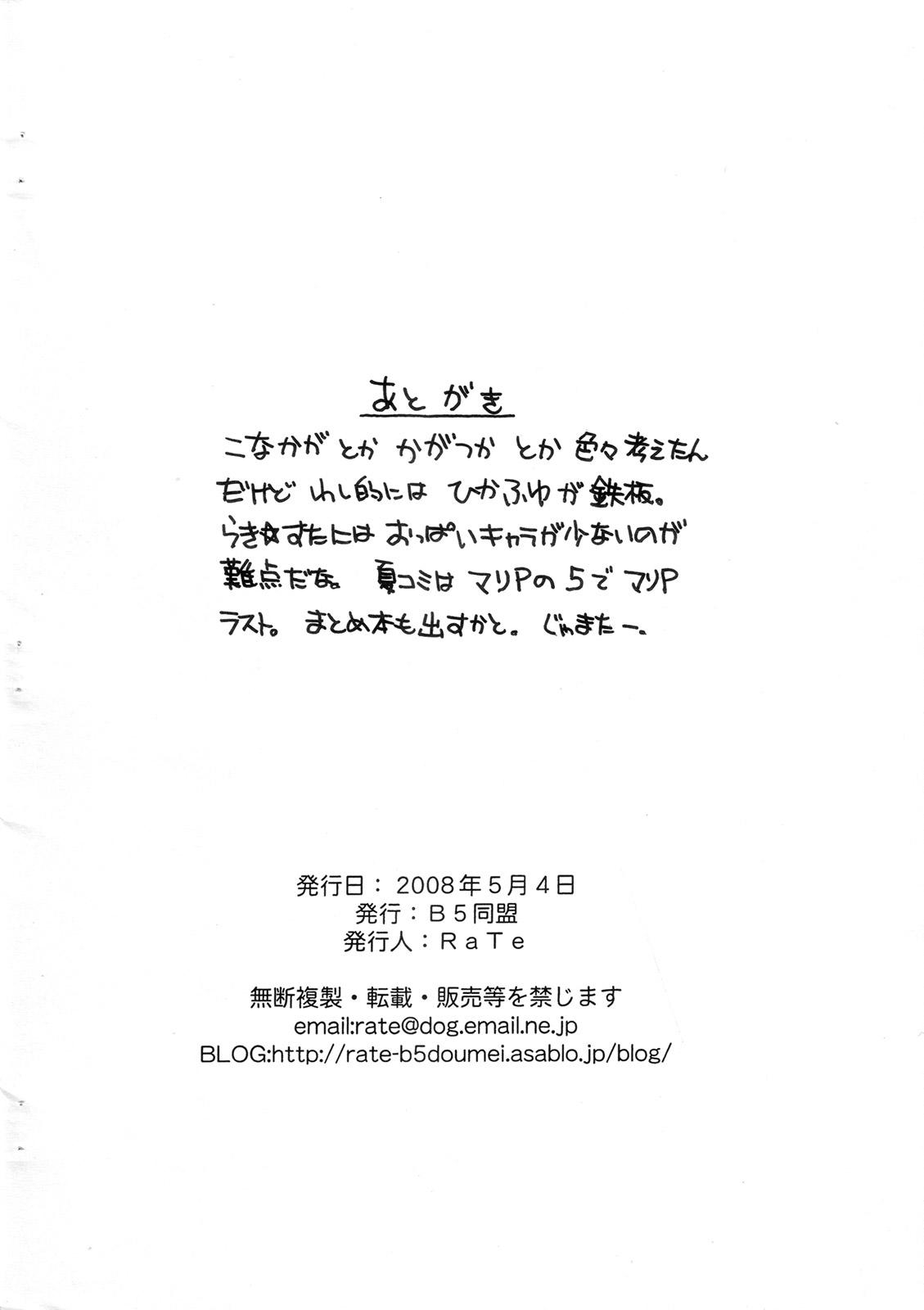 Kekkon Shite Kuree page 8 full