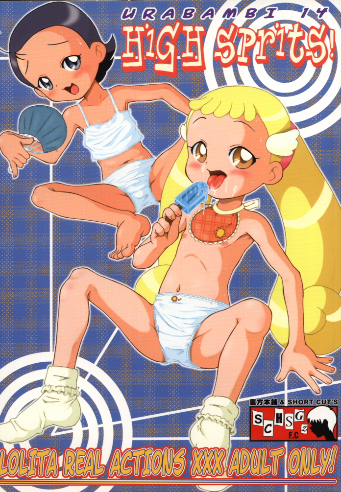 Urabambi Vol. 14 - High Sprits page 1 full