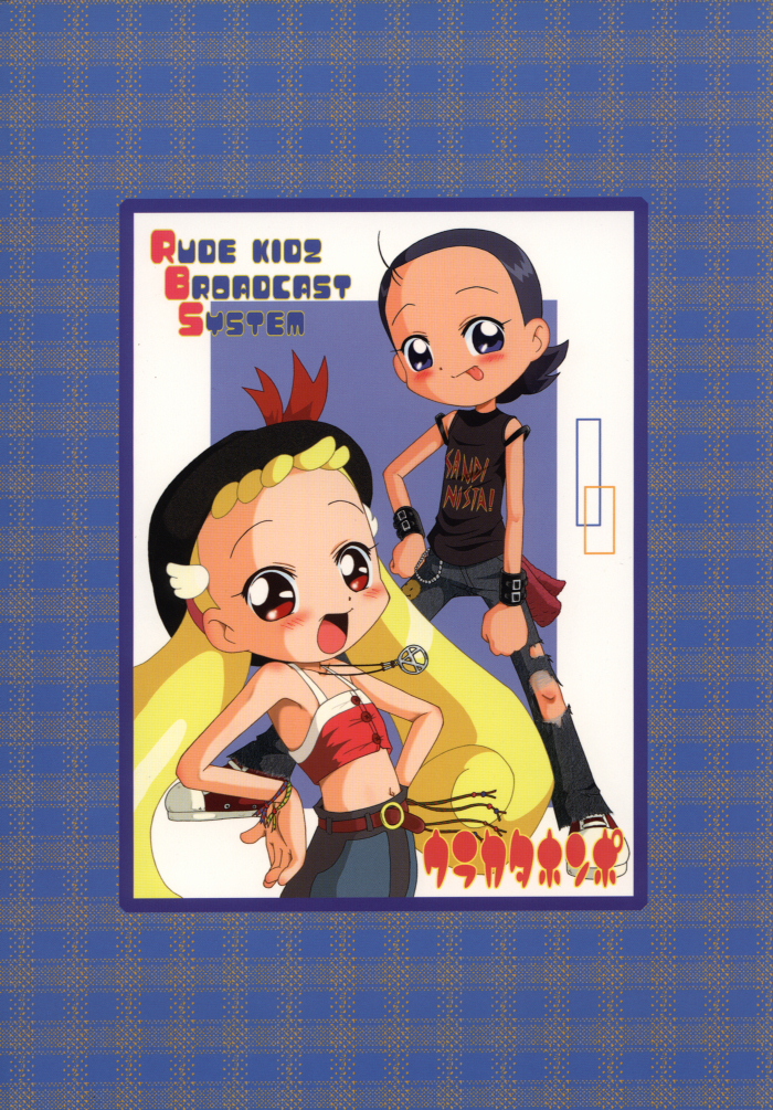 Urabambi Vol. 14 - High Sprits page 2 full