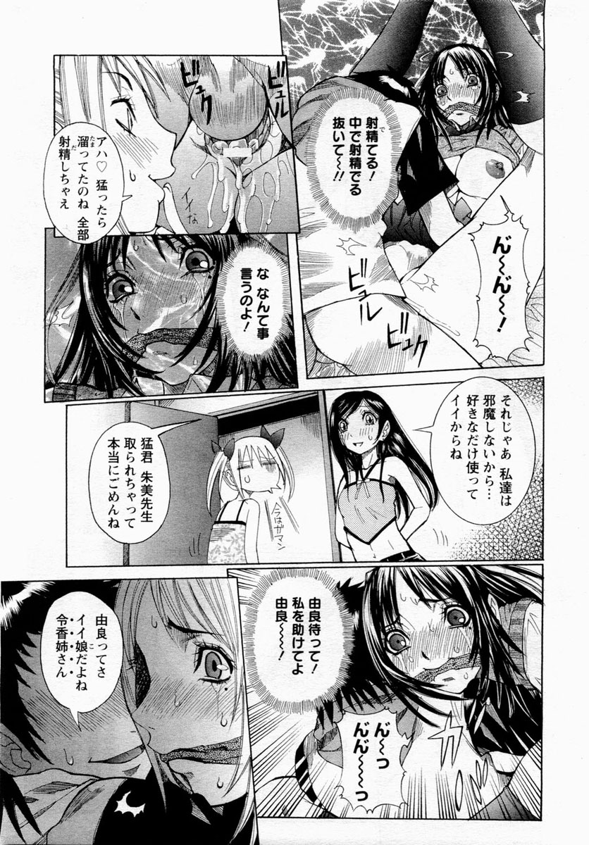 ANGEL Club 2004-11 page 7 full