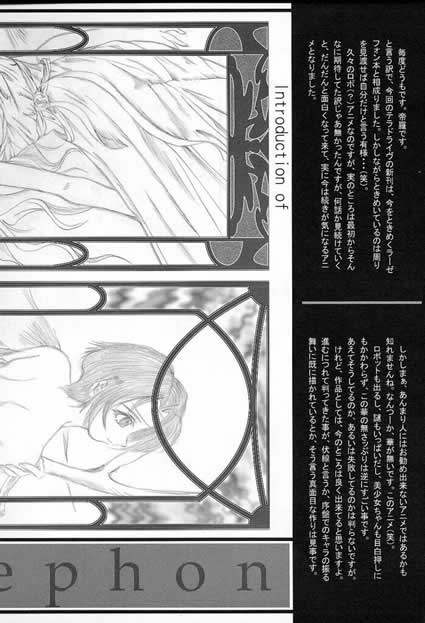 Zetsuon Ryouiki page 3 full