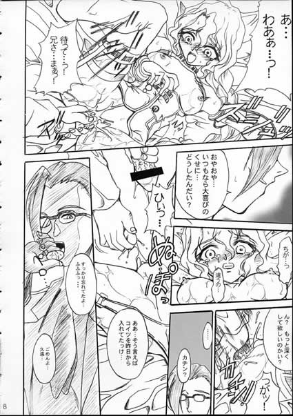 Zetsuon Ryouiki page 7 full