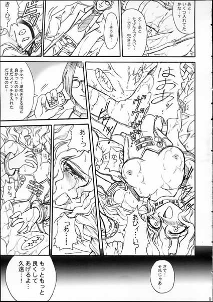 Zetsuon Ryouiki page 8 full