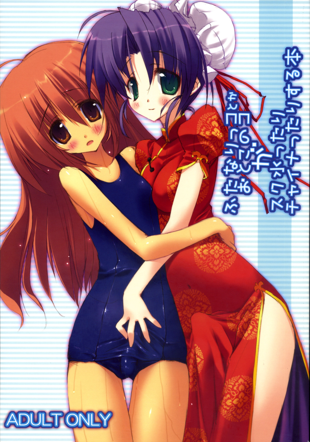 Futanarikko toka Otokonoko ga Sukumizu ttari, China ttari suru Hon page 1 full