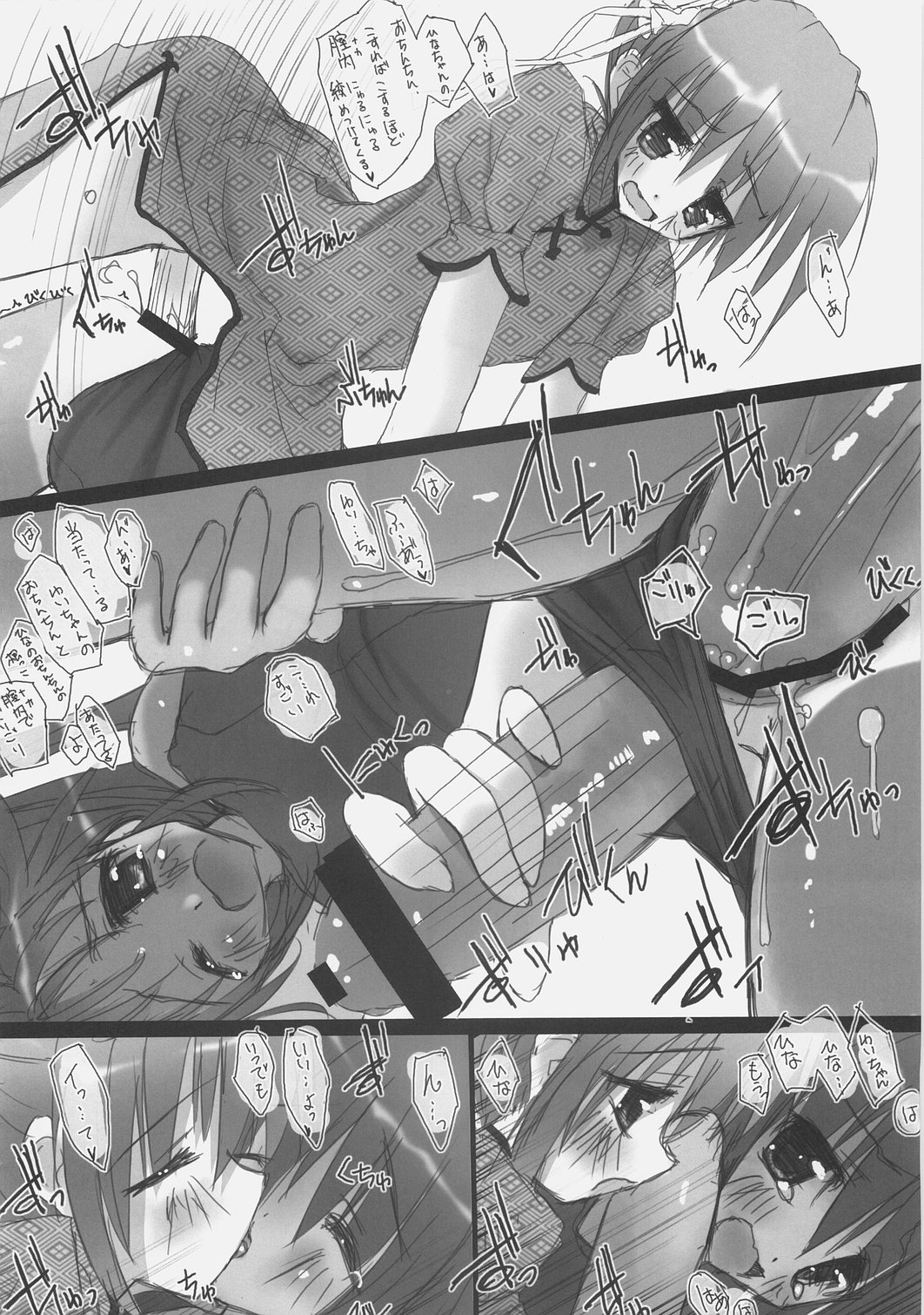 Futanarikko toka Otokonoko ga Sukumizu ttari, China ttari suru Hon page 9 full