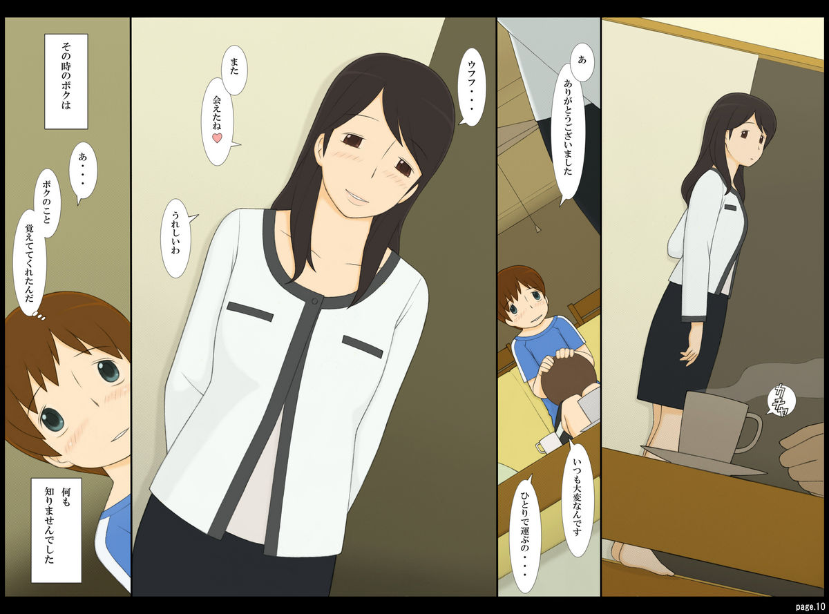 Ponpharse Vol. 3 - Toshiue no Oneesan Hen page 10 full