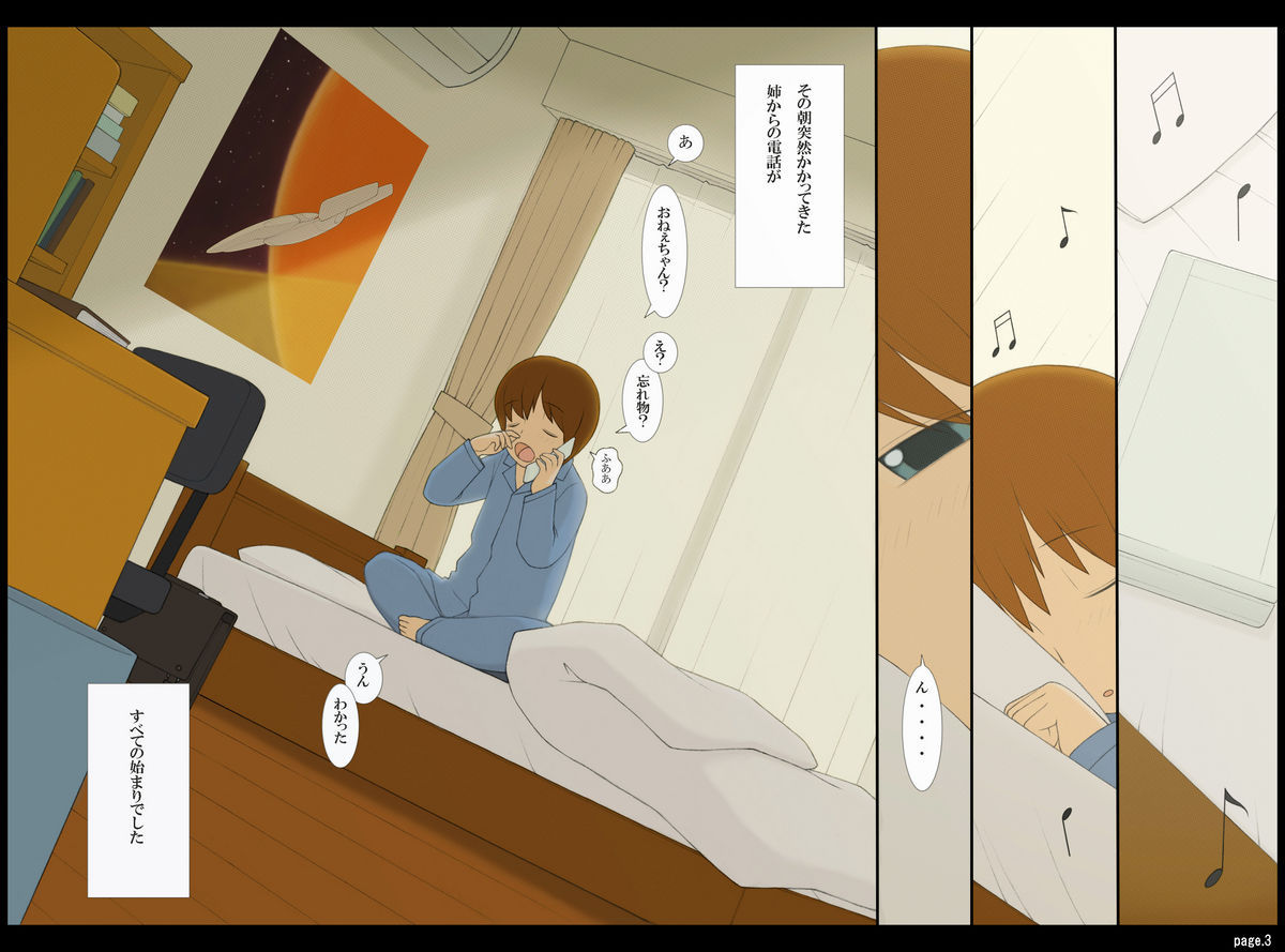 Ponpharse Vol. 3 - Toshiue no Oneesan Hen page 3 full