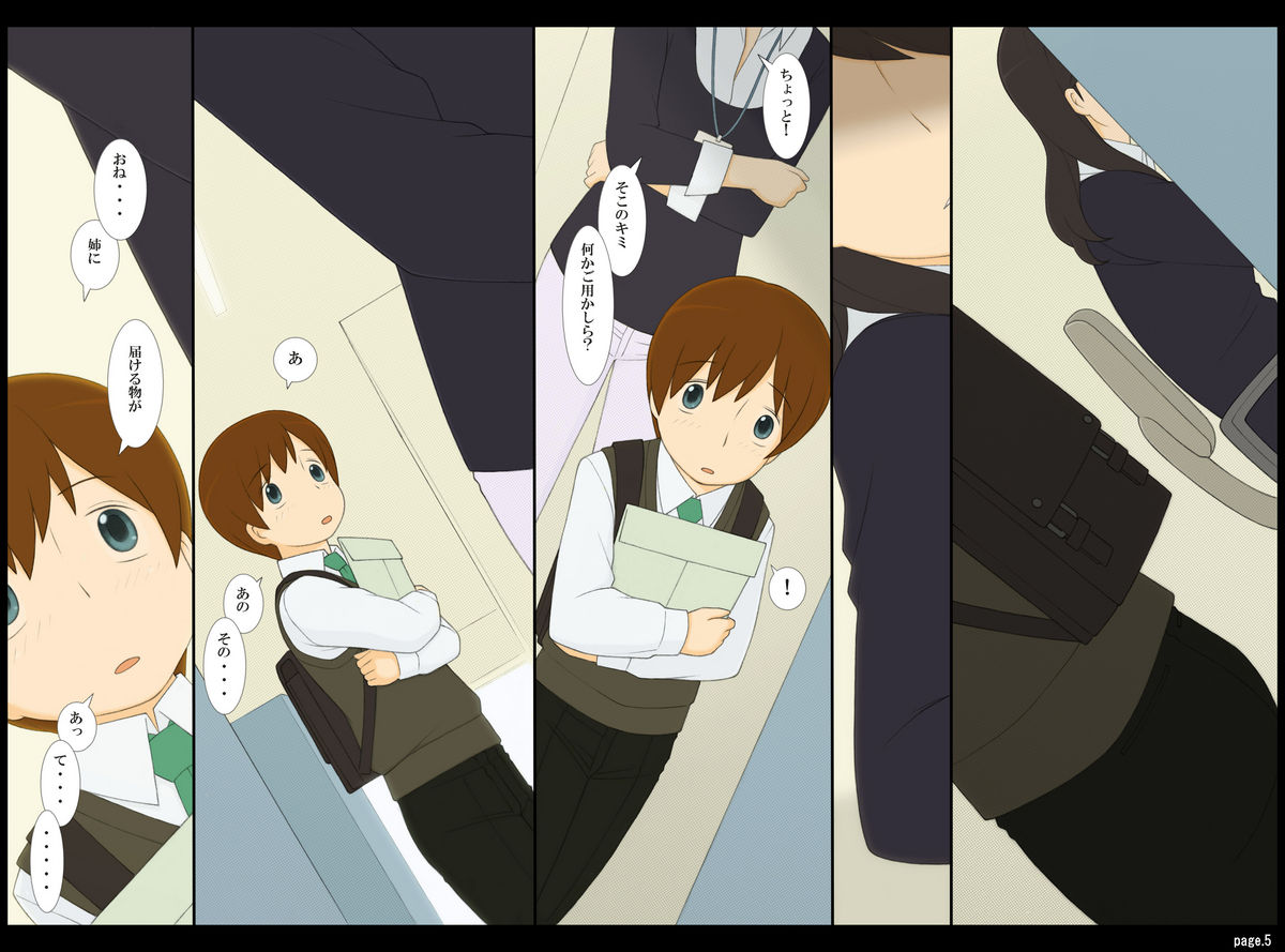 Ponpharse Vol. 3 - Toshiue no Oneesan Hen page 5 full