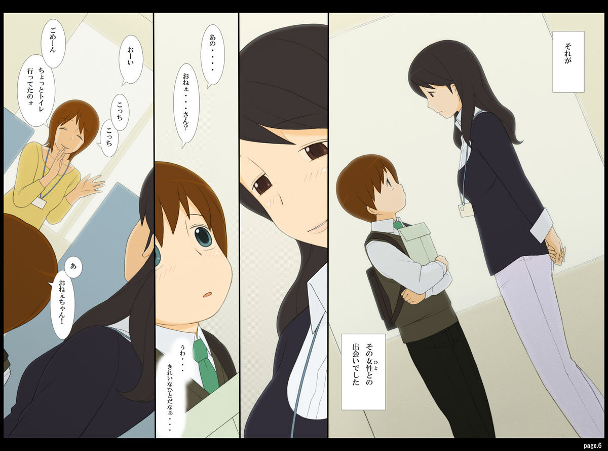 Ponpharse Vol. 3 - Toshiue no Oneesan Hen page 6 full