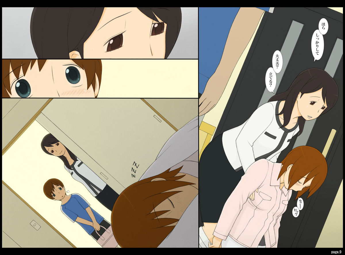 Ponpharse Vol. 3 - Toshiue no Oneesan Hen page 9 full