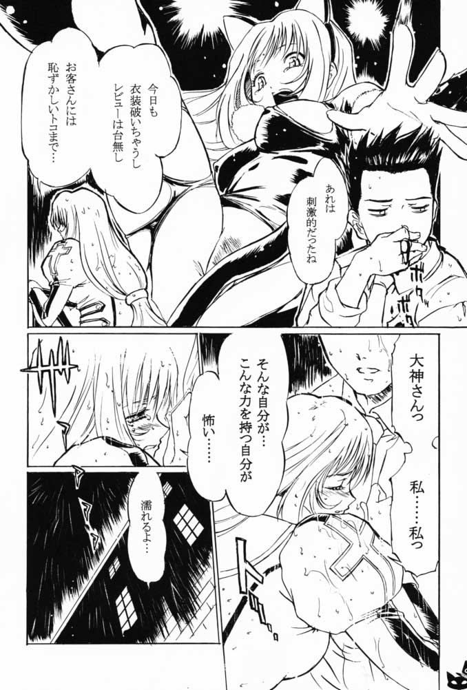 Fleurs de Cerisier page 5 full