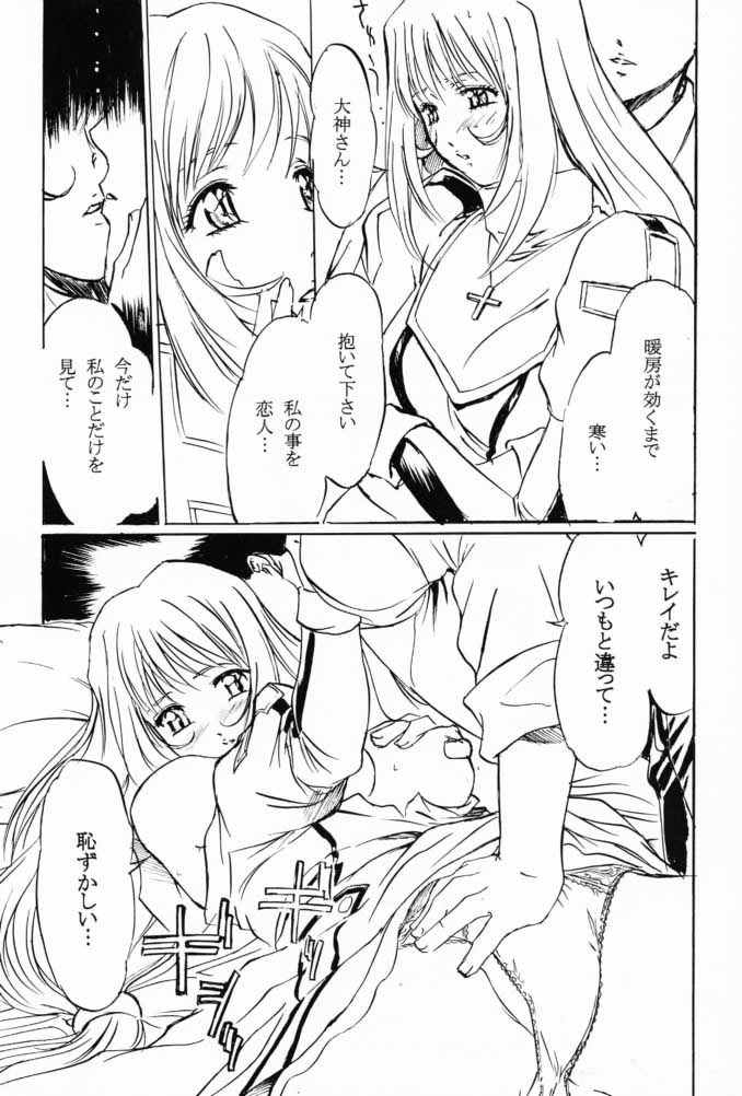 Fleurs de Cerisier page 6 full