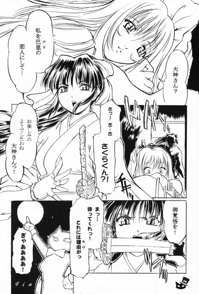 Fleurs de Cerisier page 9 full