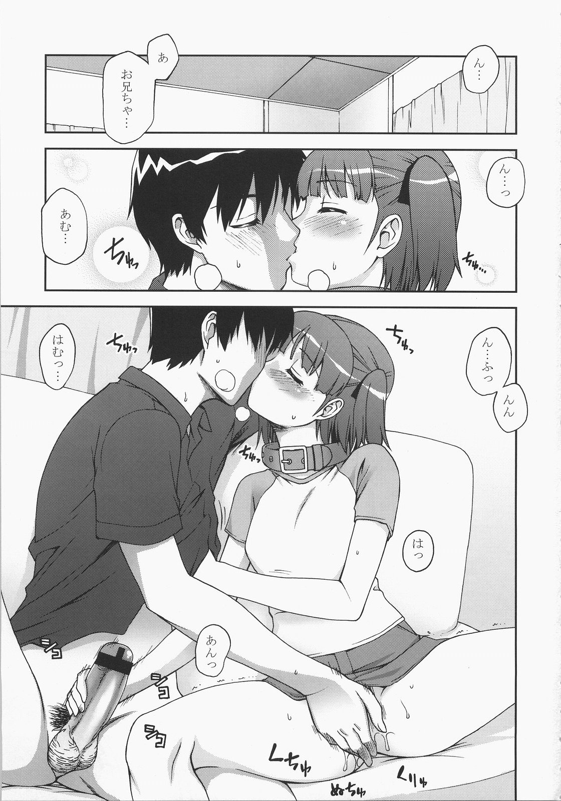 Kibina After School page 2 full