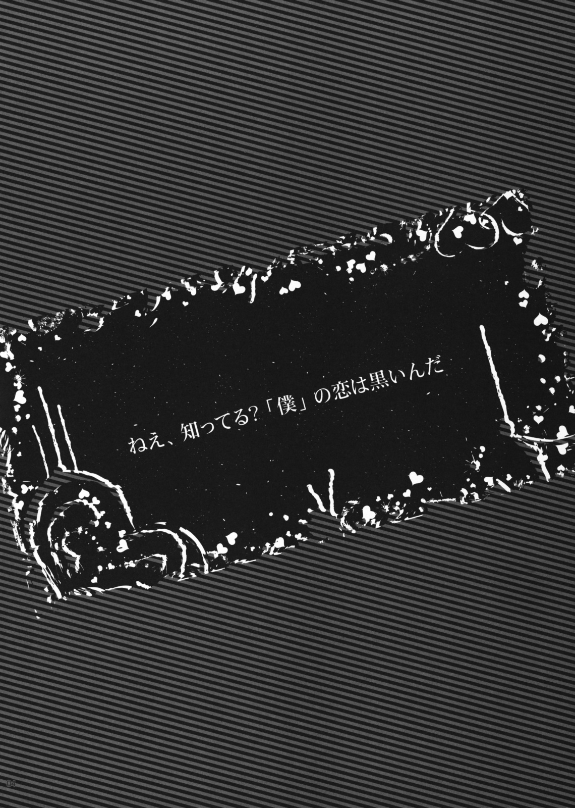 Bloody God Child page 4 full