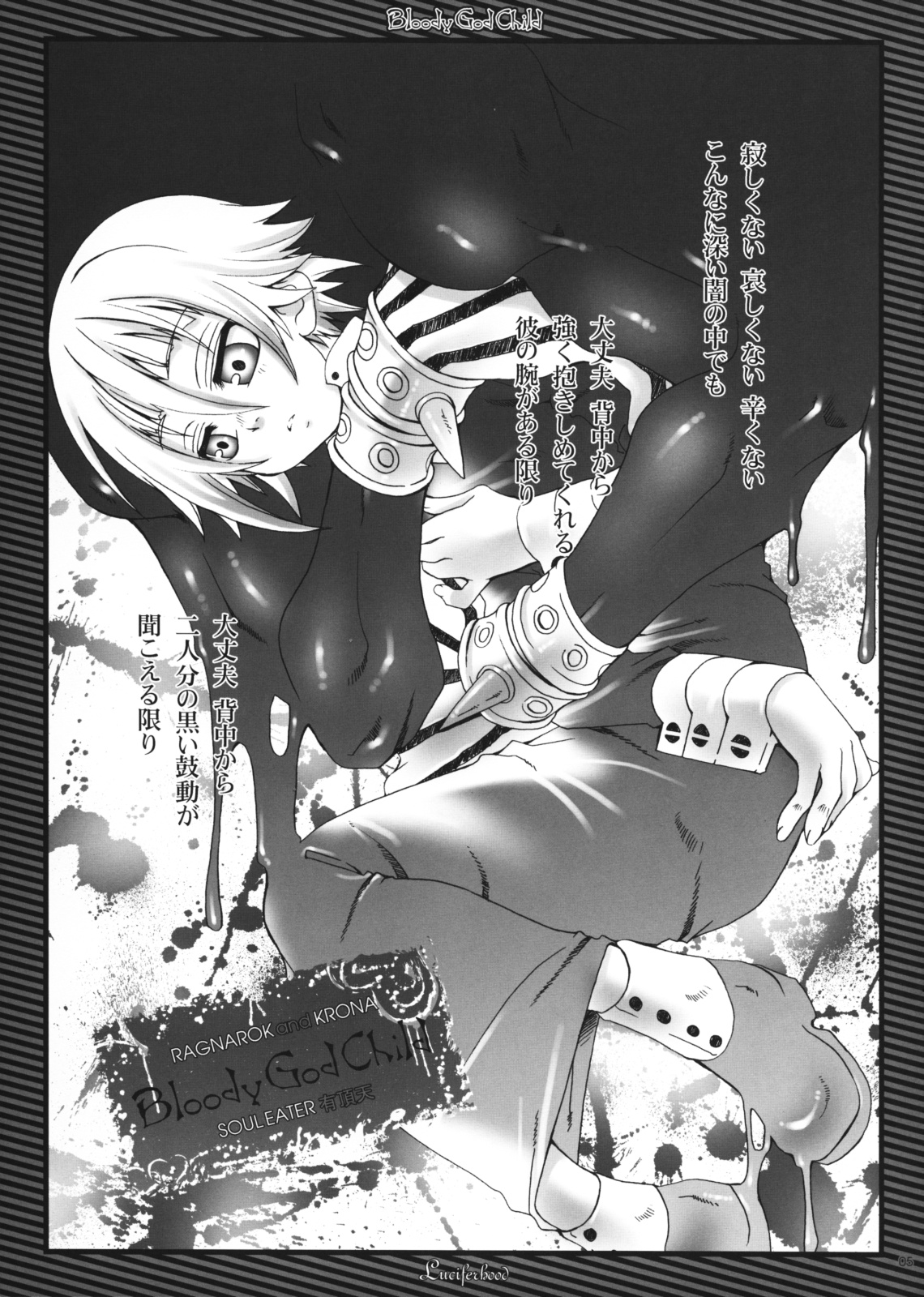 Bloody God Child page 5 full